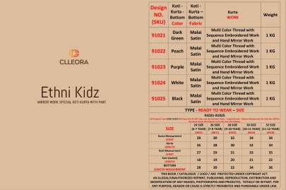 NEW KIDS SPECIAL COLLOCTION Koti Kurta Set